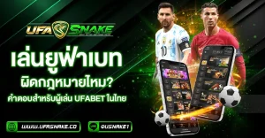 is-ufabet-legal